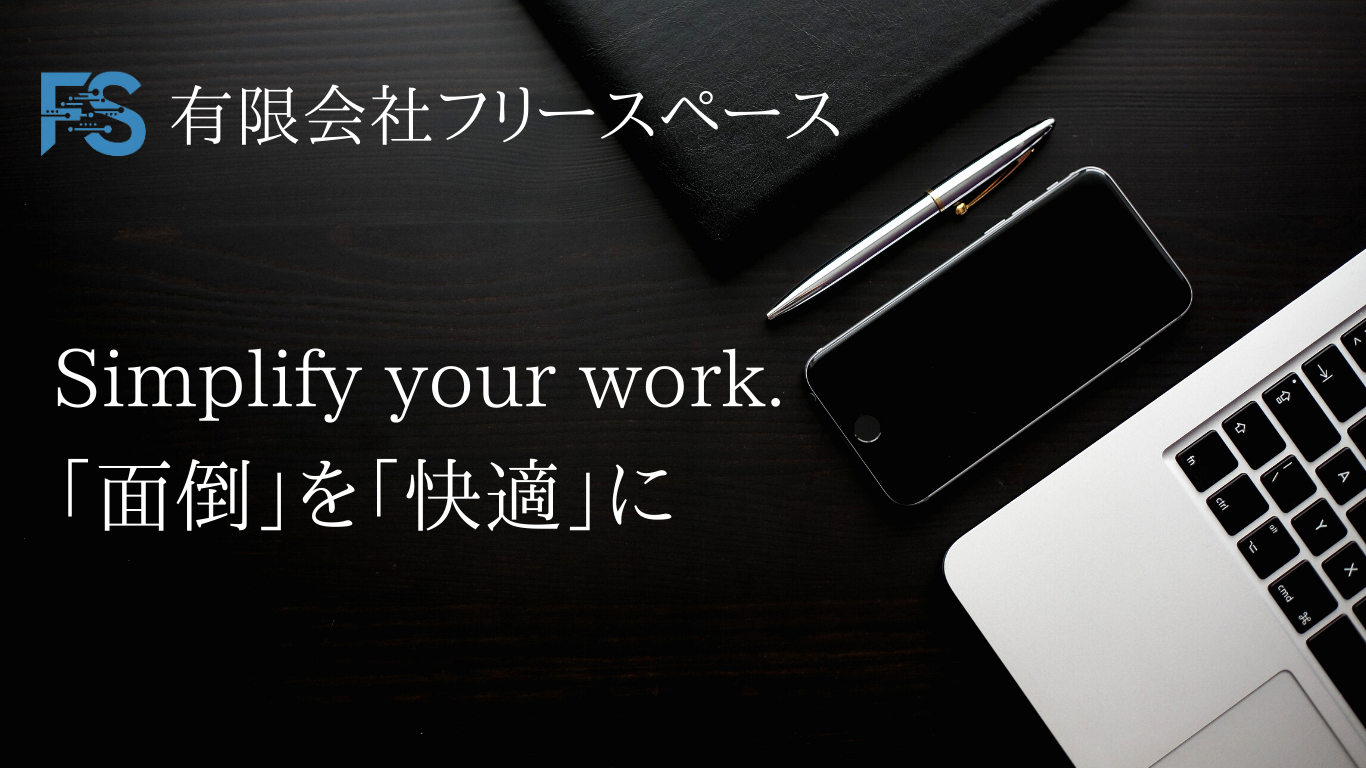 販売管理・生産管理・製造管理システムで企業の業務効率化をサポート